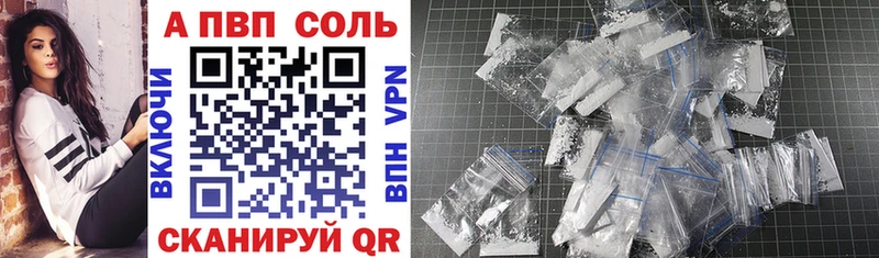 сколько стоит  Нерехта  A-PVP Соль 