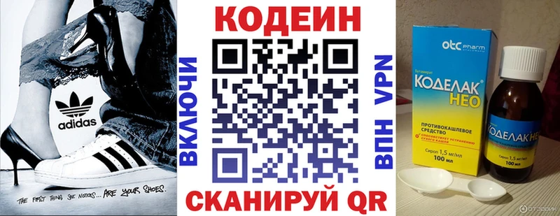Кодеиновый сироп Lean напиток Lean (лин) Нерехта