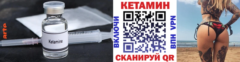 КЕТАМИН VHQ  купить наркоту  Нерехта 