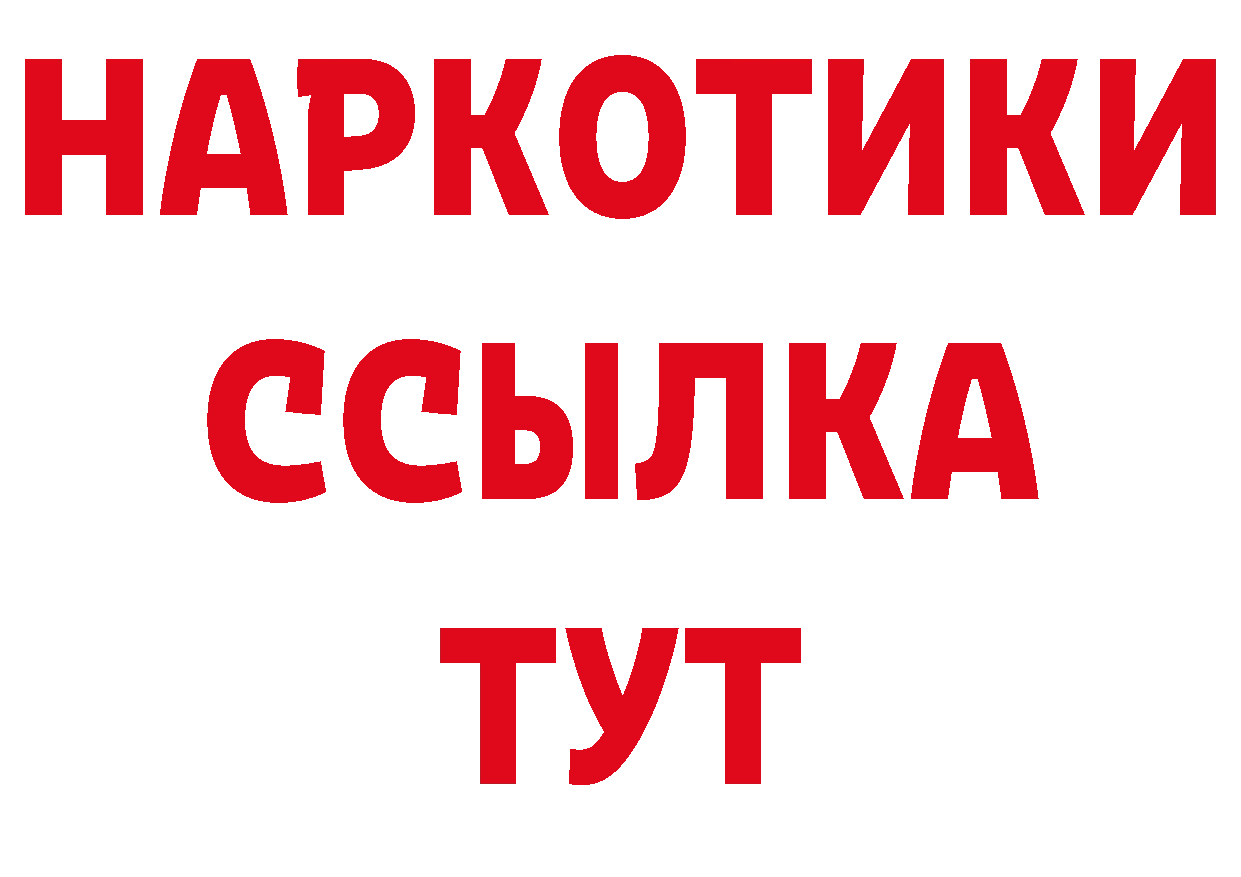 Магазины продажи наркотиков сайты даркнета формула Нерехта