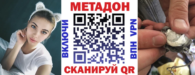 МЕТАДОН белоснежный  Нерехта 